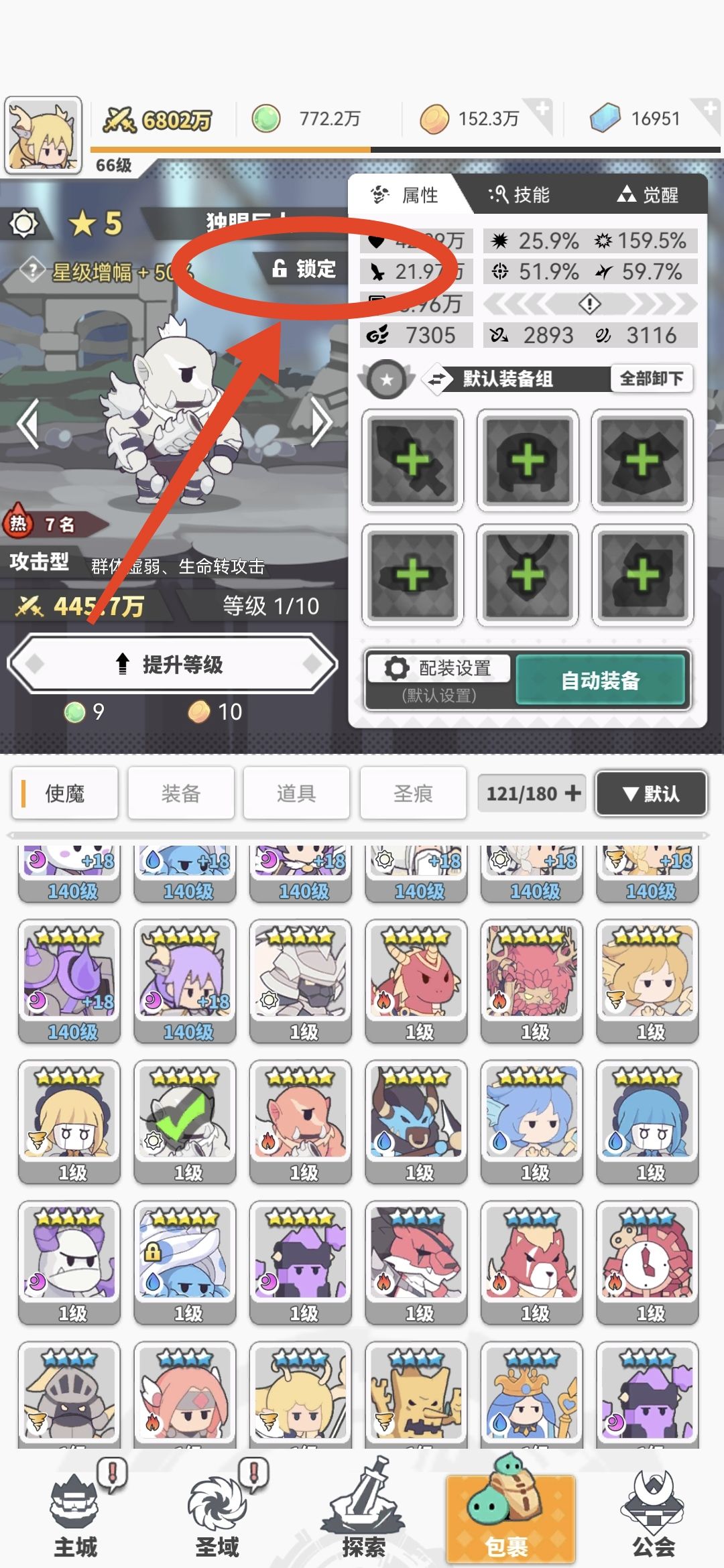 每天一个使魔小技巧截图