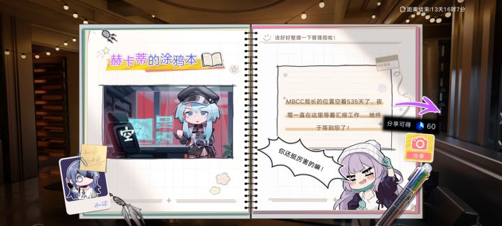 刚回归。截图