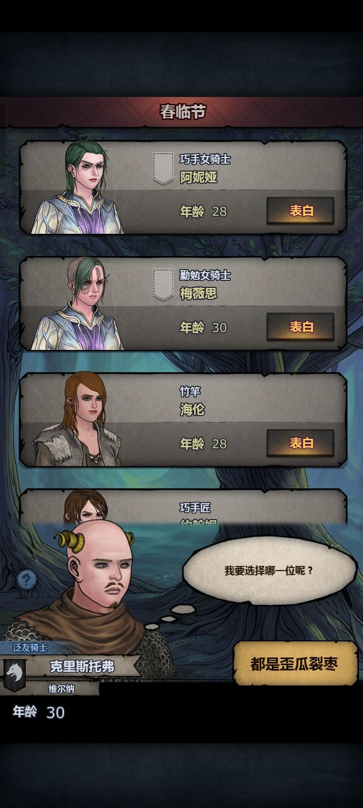 大佬救命，我应该选哪个截图