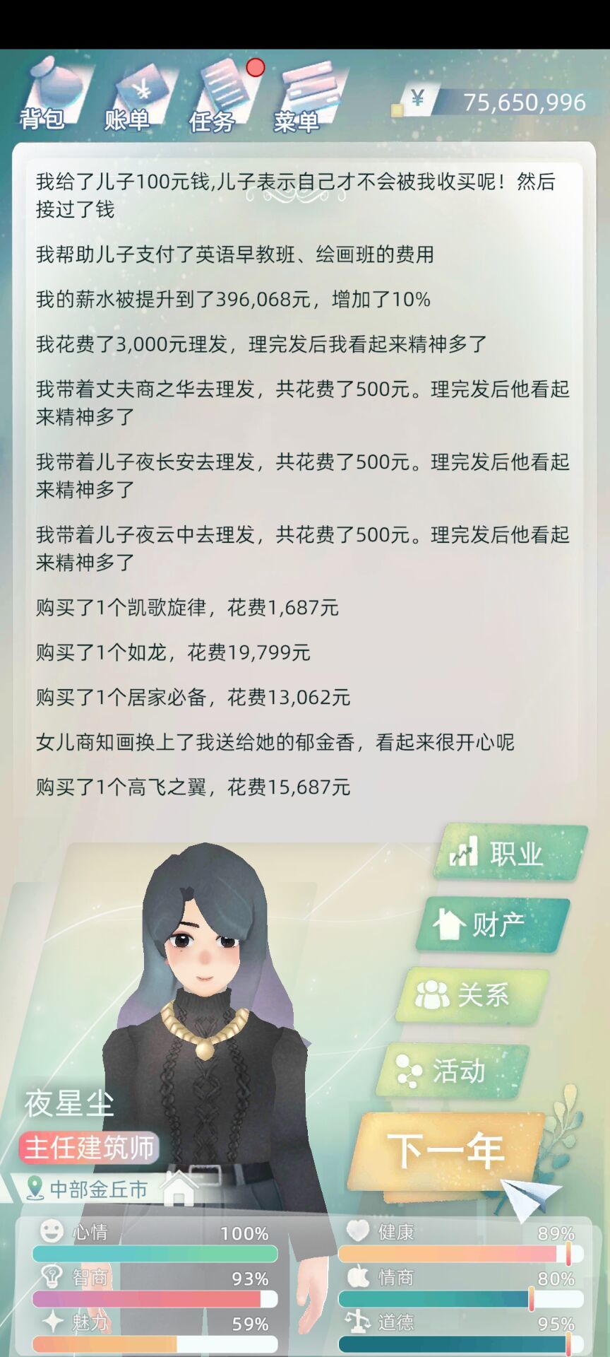 我和我青梅竹马的老公 2