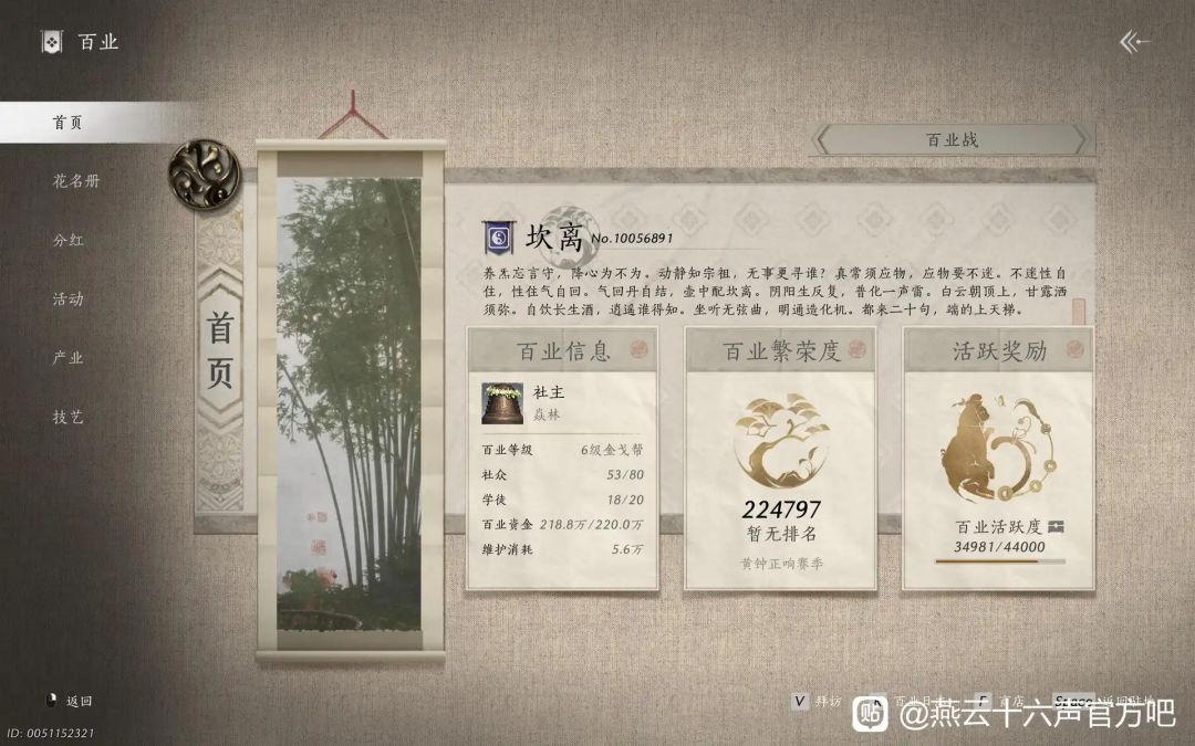 收徒,内测玩家包教包会全流派精通! 2