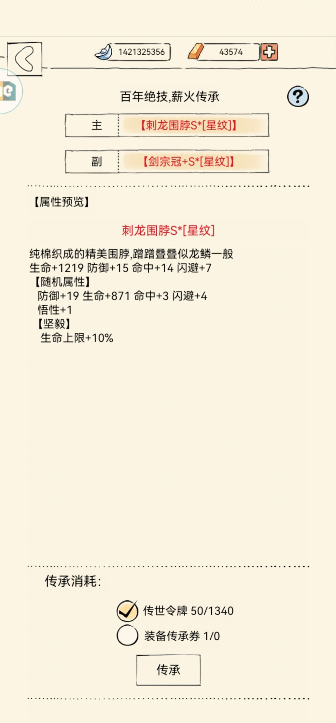 这样传承啥结果? 1