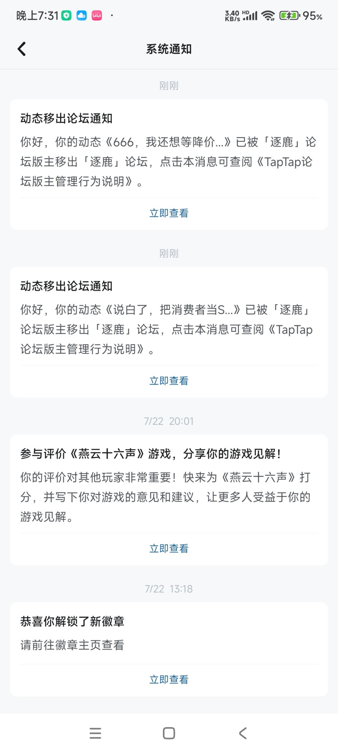 很好,是个好游戏啊!我每天觉都不睡😁 1