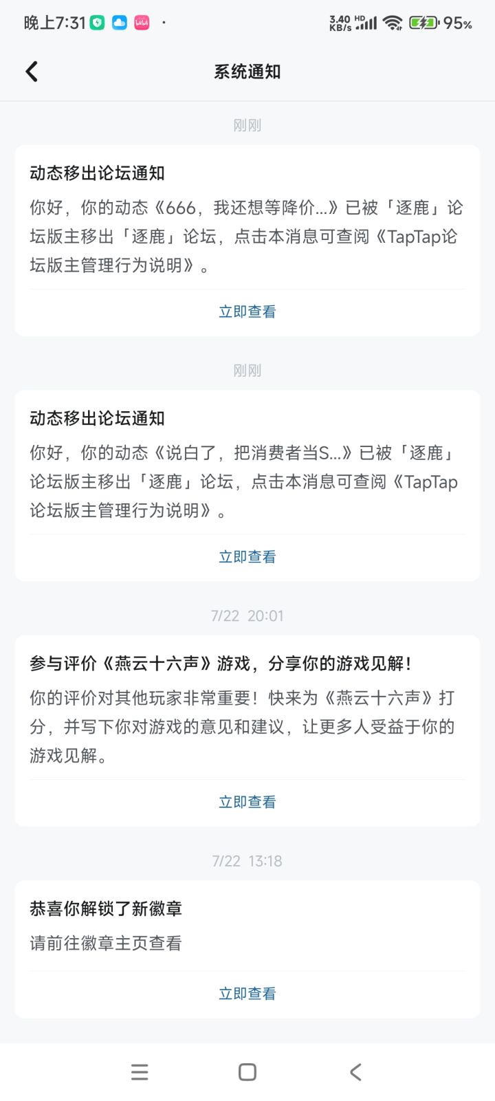 很好,是个好游戏啊!我每天觉都不睡😁截图