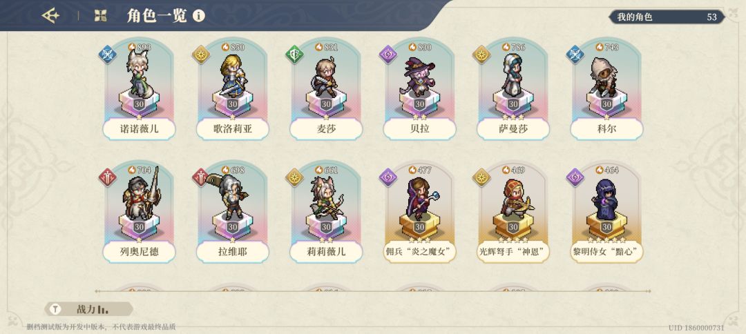 肝了8天,说下感想。 1