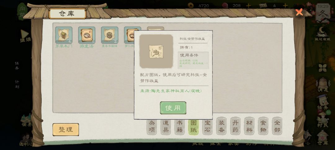 谷主哥哥 2