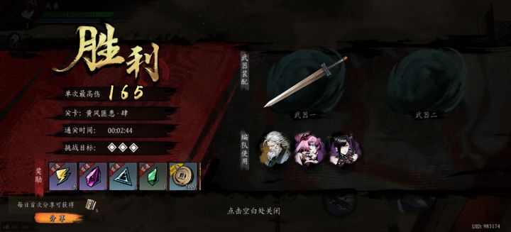 打卡！我的日常闯关！截图