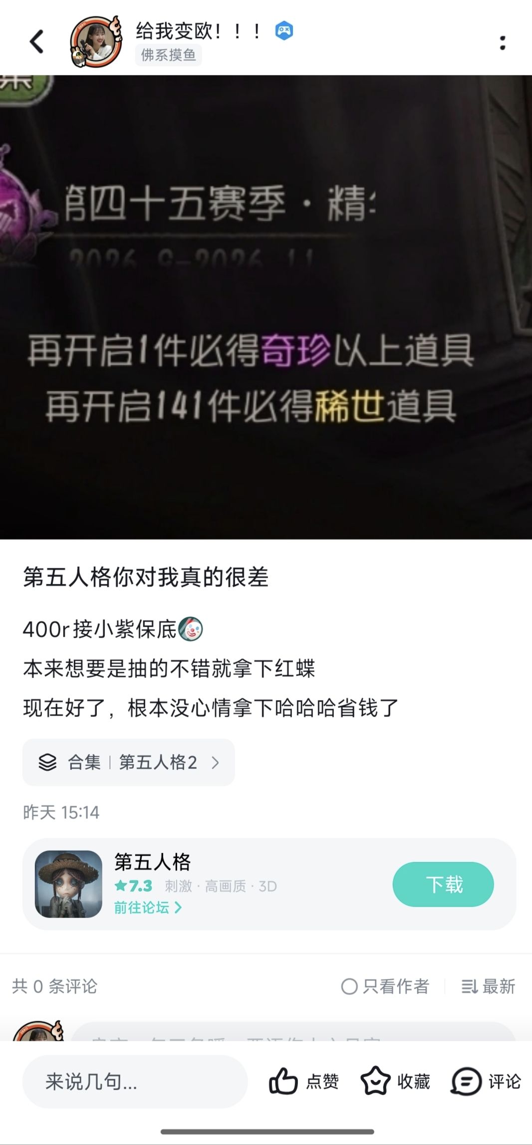 哇塞,何意味~? 2