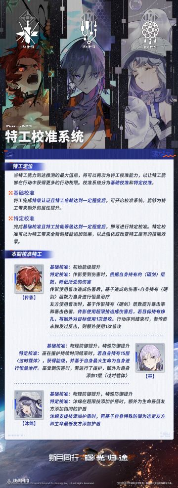 |||||特工校准|传影 巫 沐绵