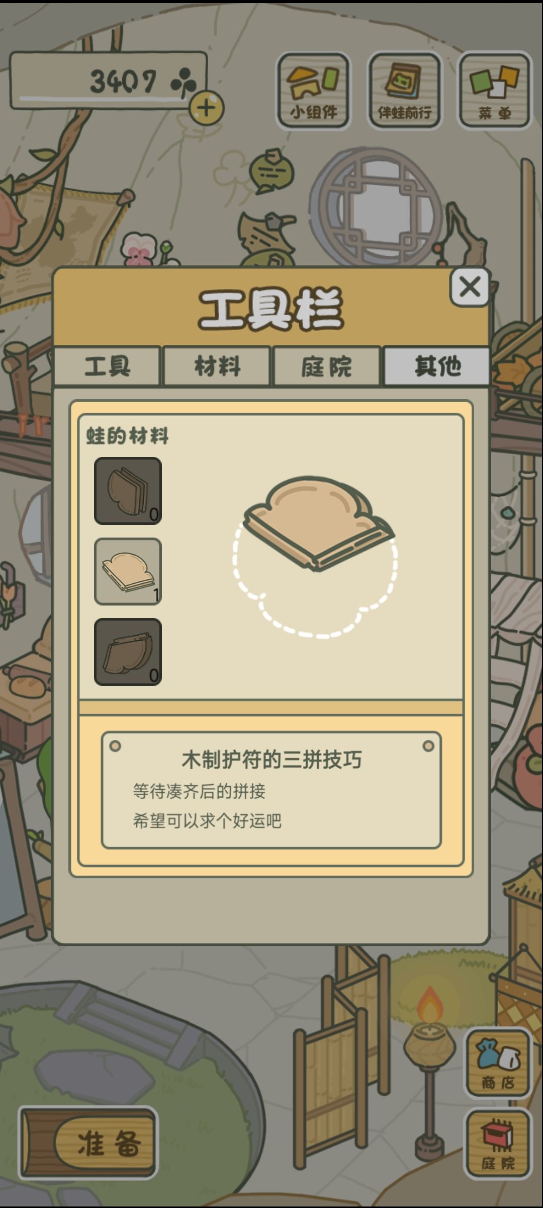 这个是啥?一次性护身符吗? 1