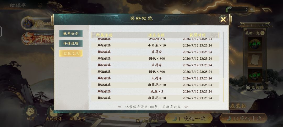 刚充完运气就是好 3