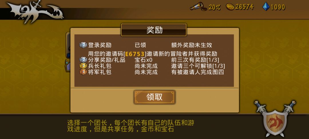 精彩截图分享 2026-7-8 1