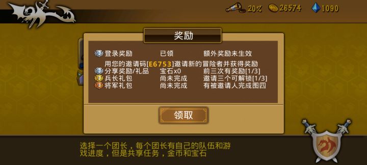 精彩截图分享 2026-7-8截图