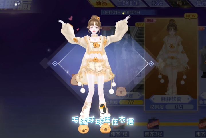 谁能拒绝一只穿着“豚豚软窝”的卡皮截图