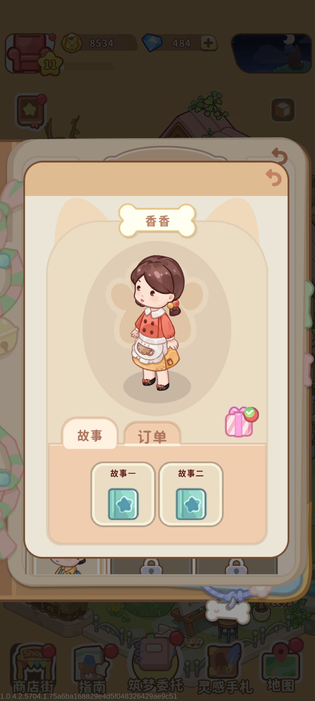 动态图片 1