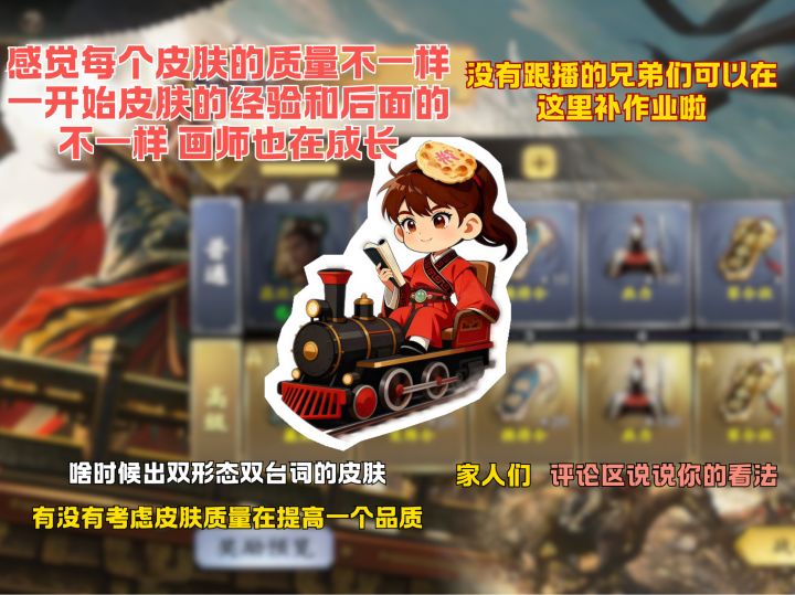 感觉每个皮肤的质量不一样 一开始皮肤的经验和后面的不一样截图