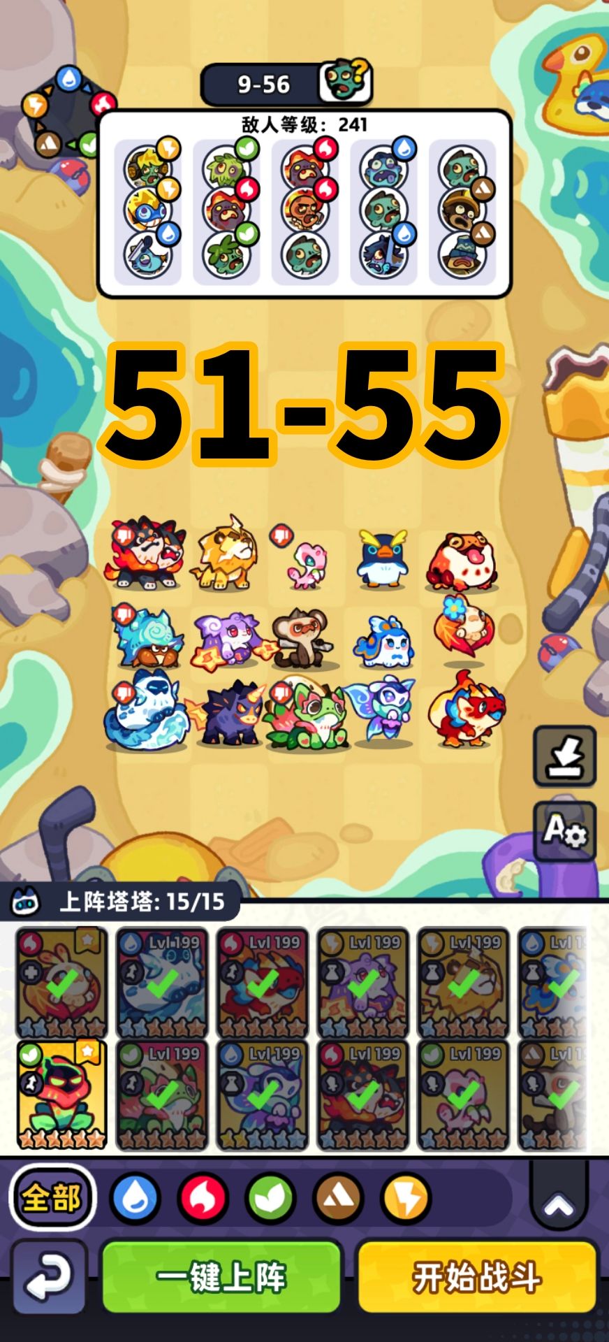 第九章0氪非boss关卡攻略 11