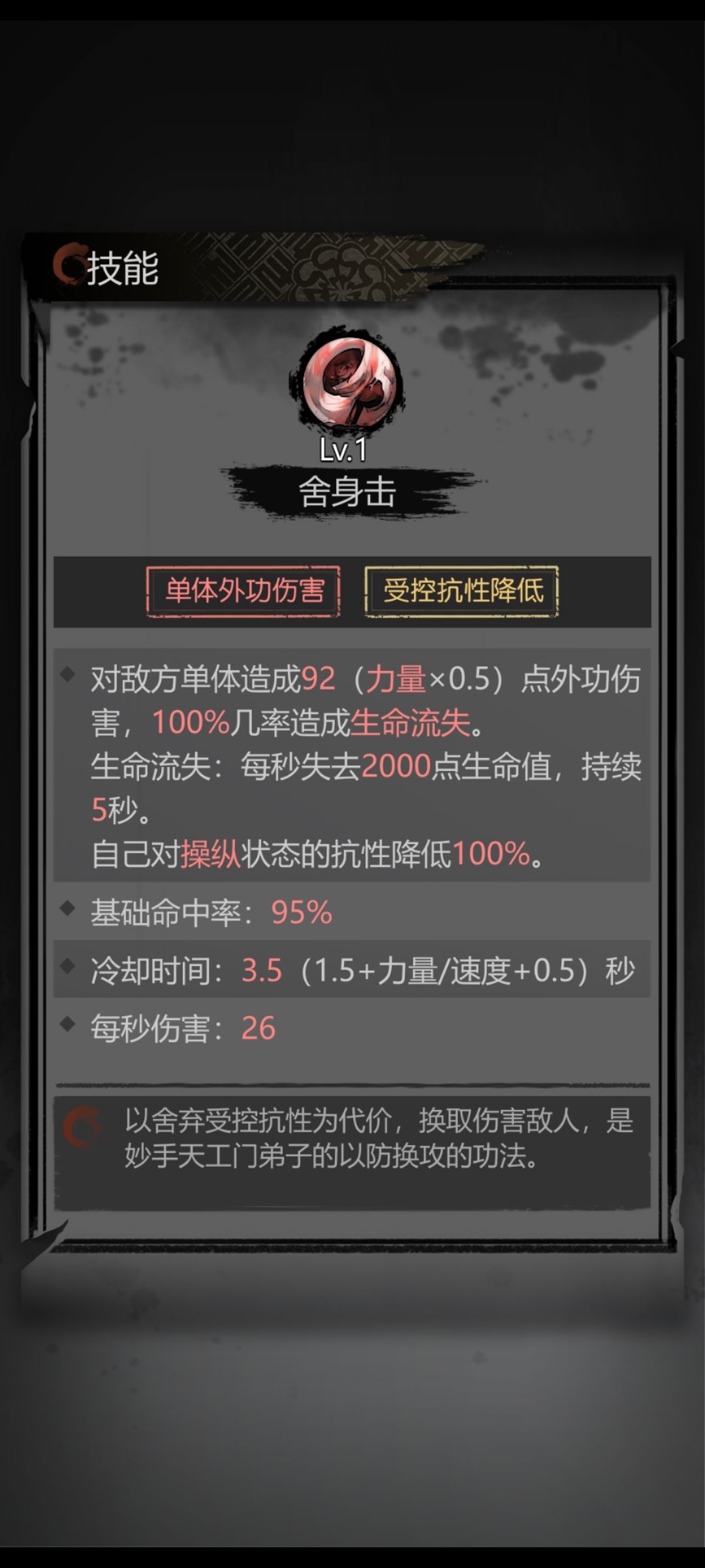 第五章第一个小BOSS－陆程 3