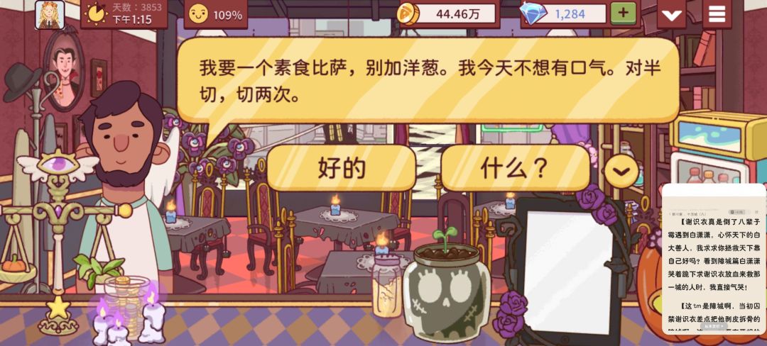 戴新面具好好看呀 12