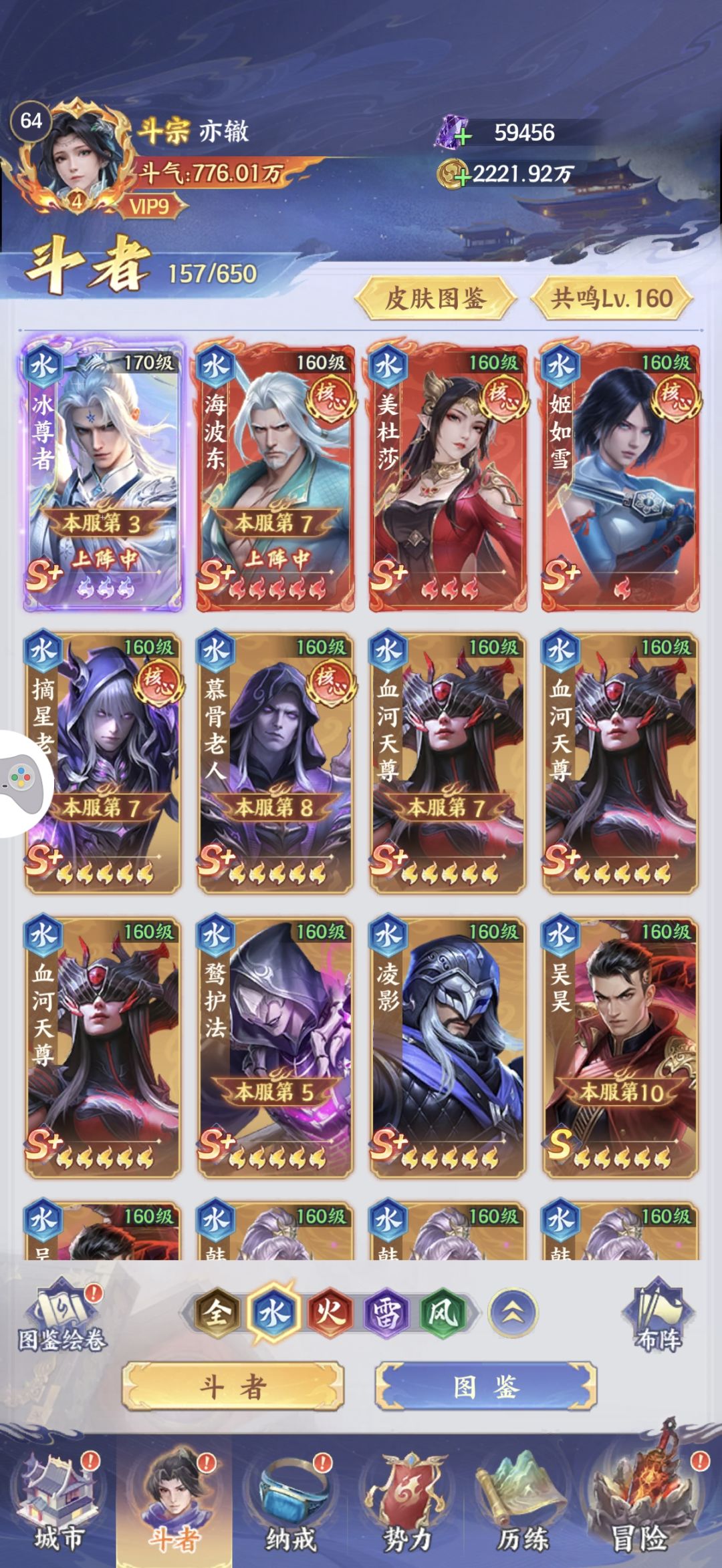明天出村,佬些看看有没有玩废阿 3