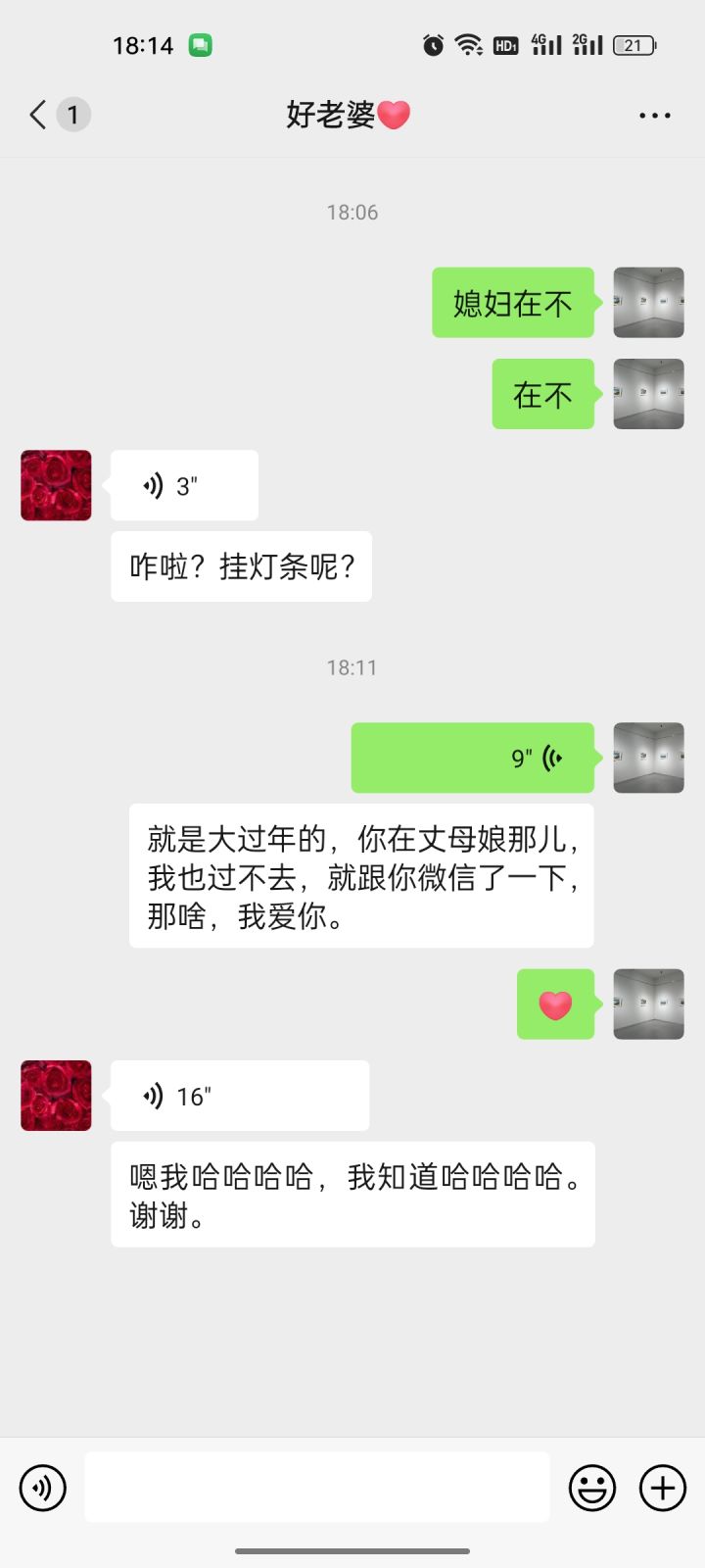 好开心啊为什么截图
