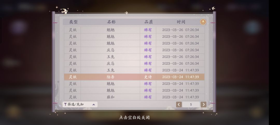 动态图片 5