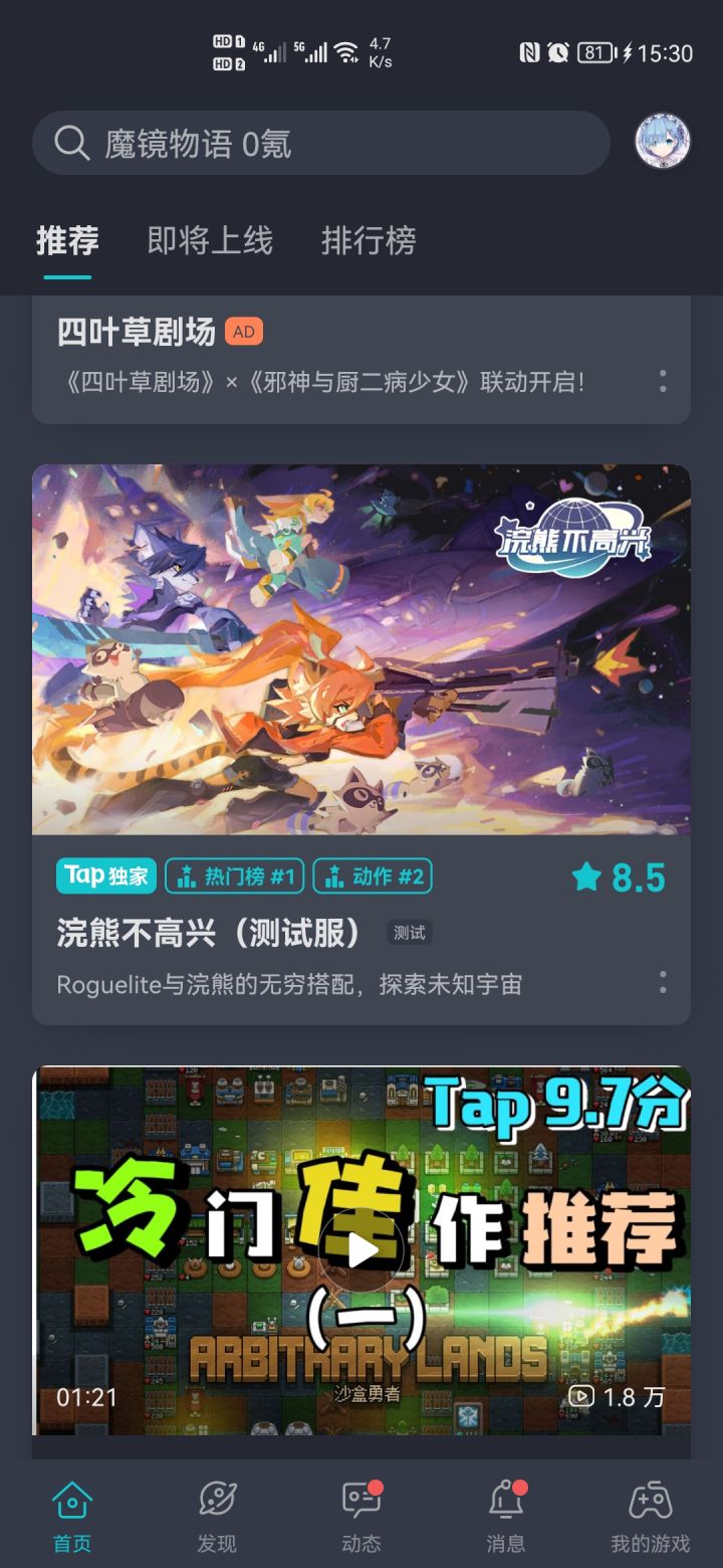 TapTap