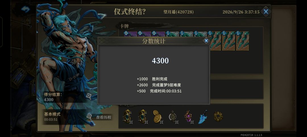 这下真是3分配狂舞僧了😋 1