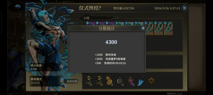 这下真是3分配狂舞僧了😋截图
