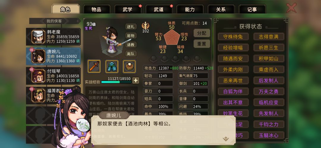 Q版24位老婆,B组 8