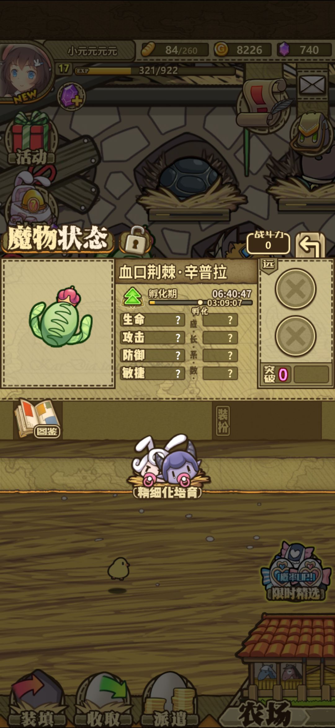 新手提问截图