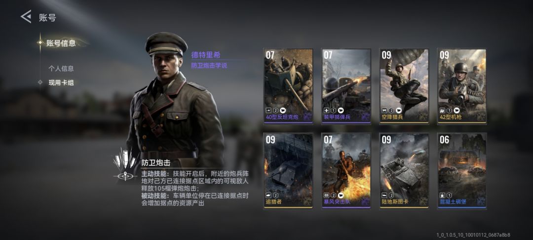 〔干货〕以弱打强上分战术——德国精锐步兵 3