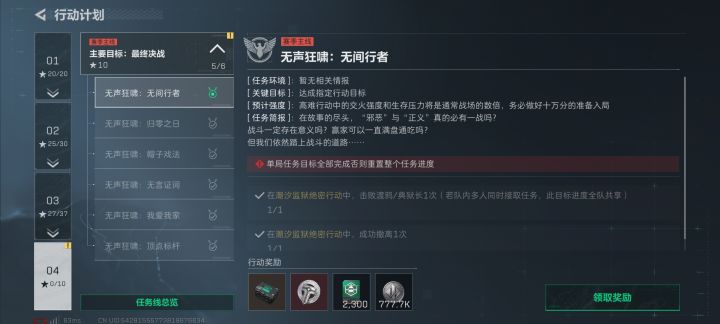终于肝完赛季任务了截图