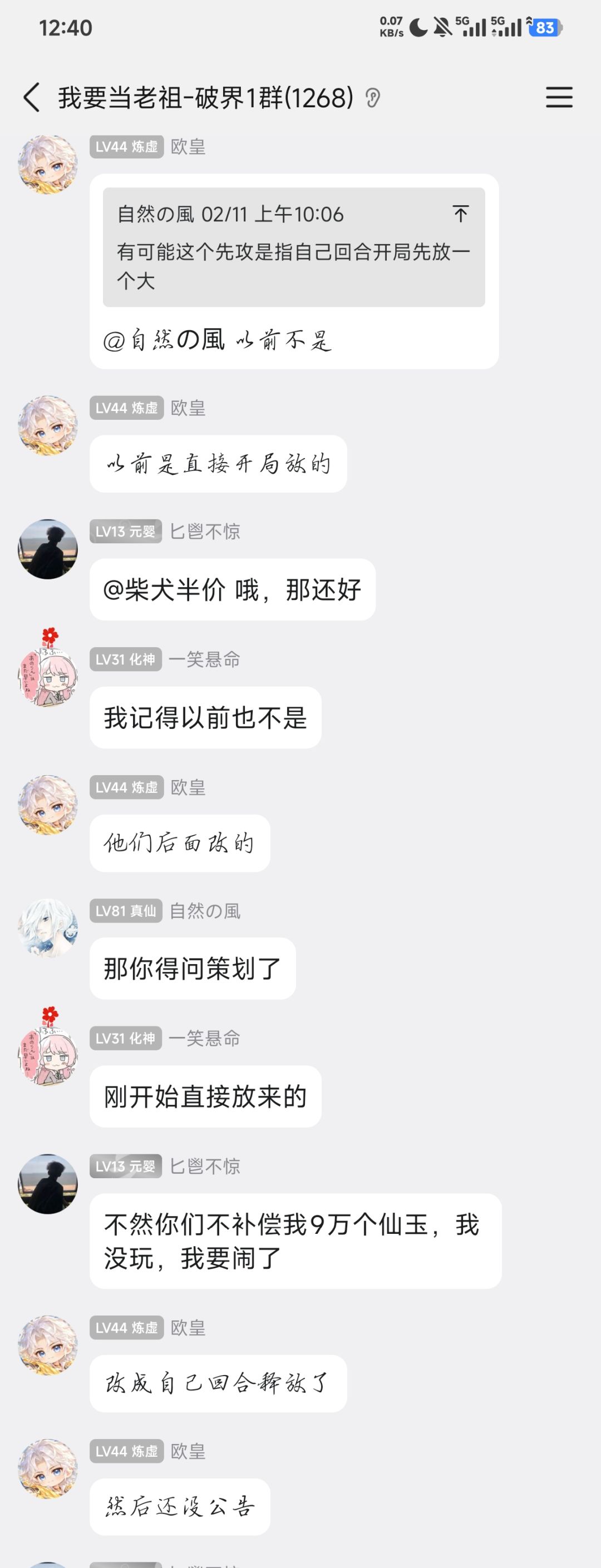 暗改紫色长老和蓝色长老加成?日常操作罢了 1