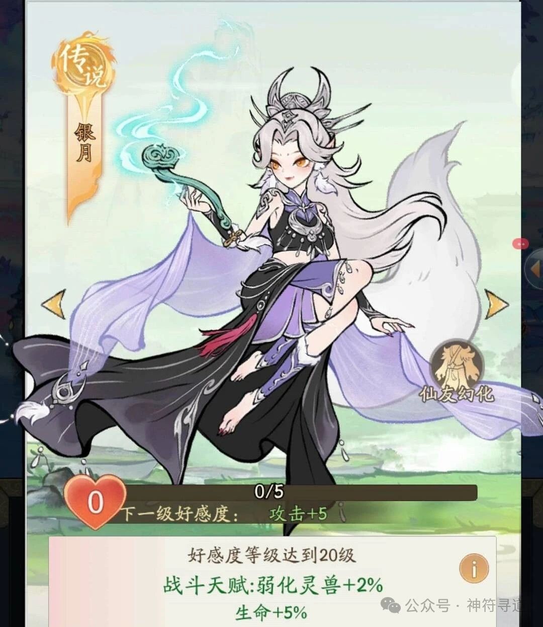 寻道大千妖市觅宝活动攻略 2