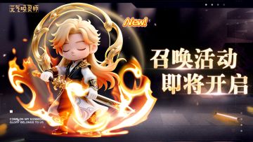 【战灵前瞻】孤风剑影，无往不利——刃心即将登场！