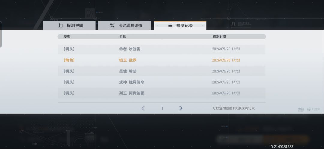 两发十连结束 1