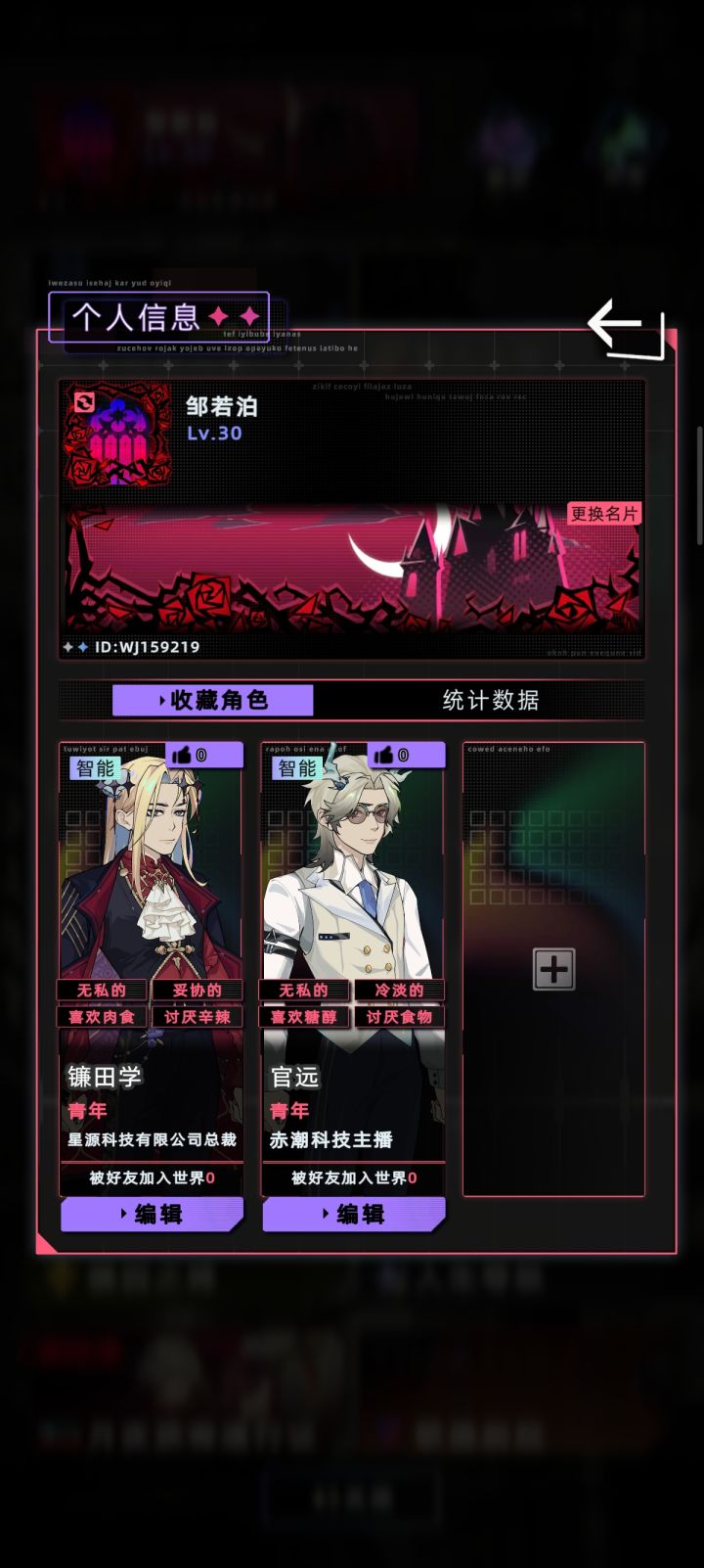 搞了两个智能欢迎加好友截图