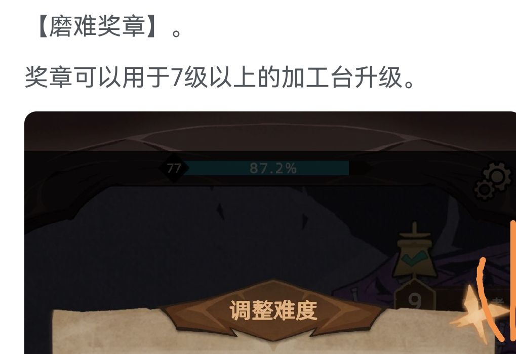 版本更新后加工台升级 1