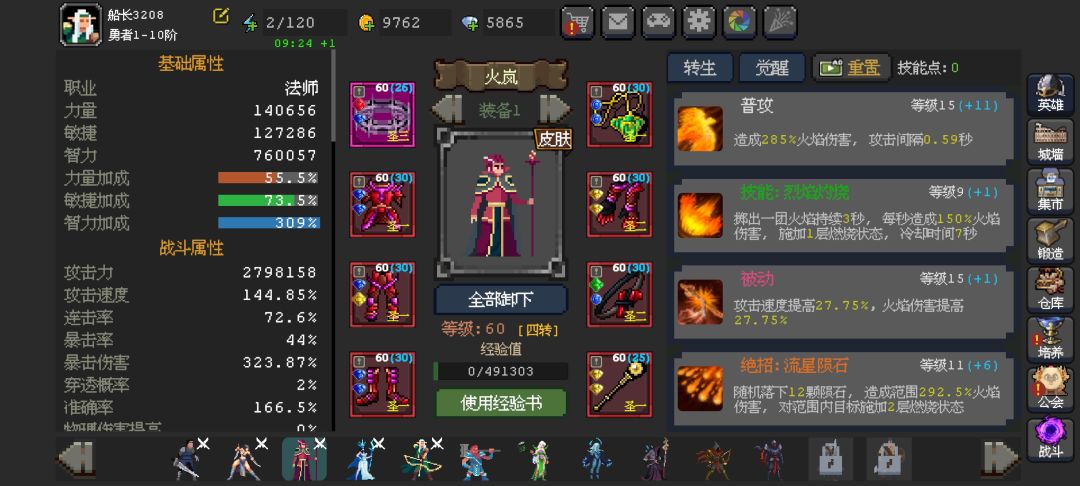 免广 无尽3200记录…… 2