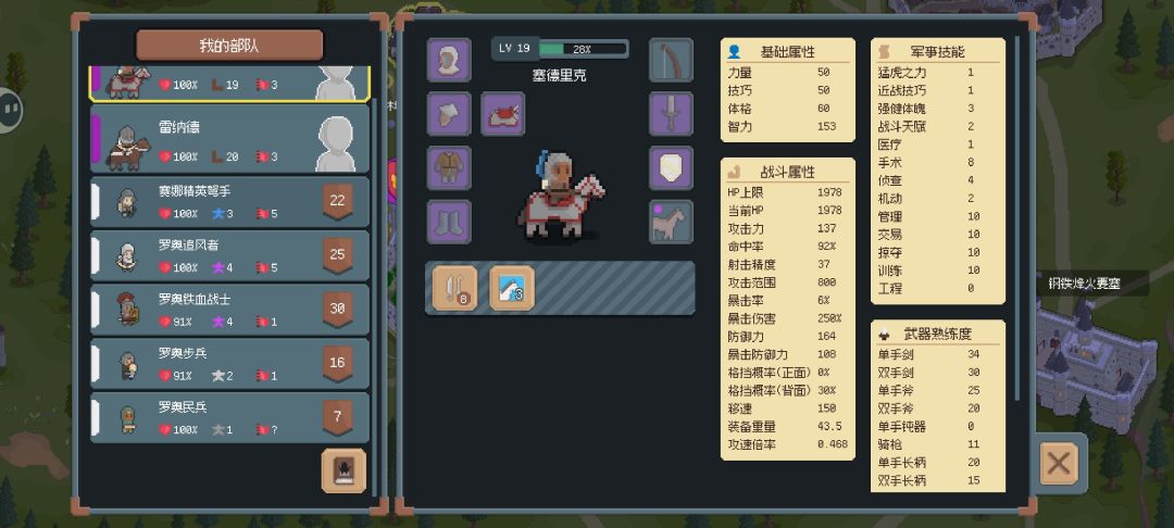 发展攻略截图
