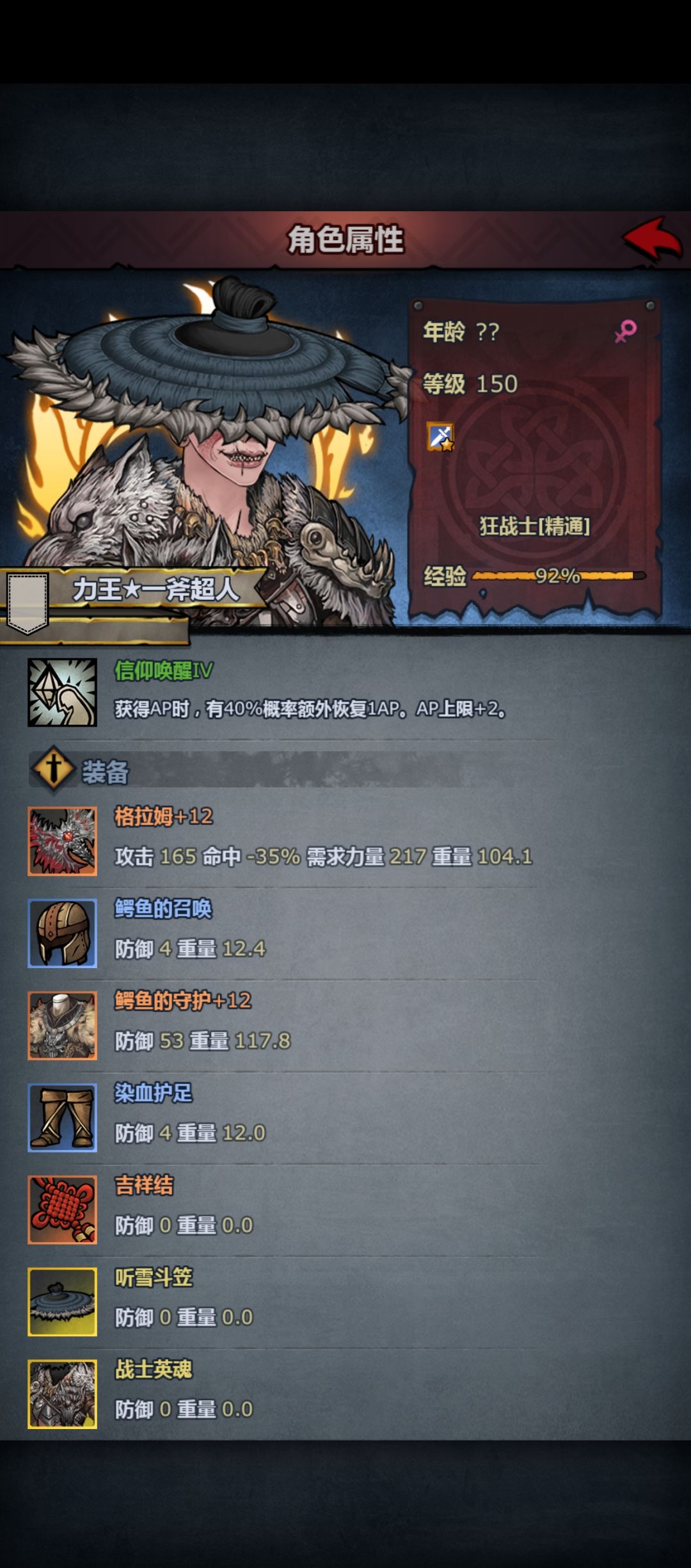 这阴间竞技场 3