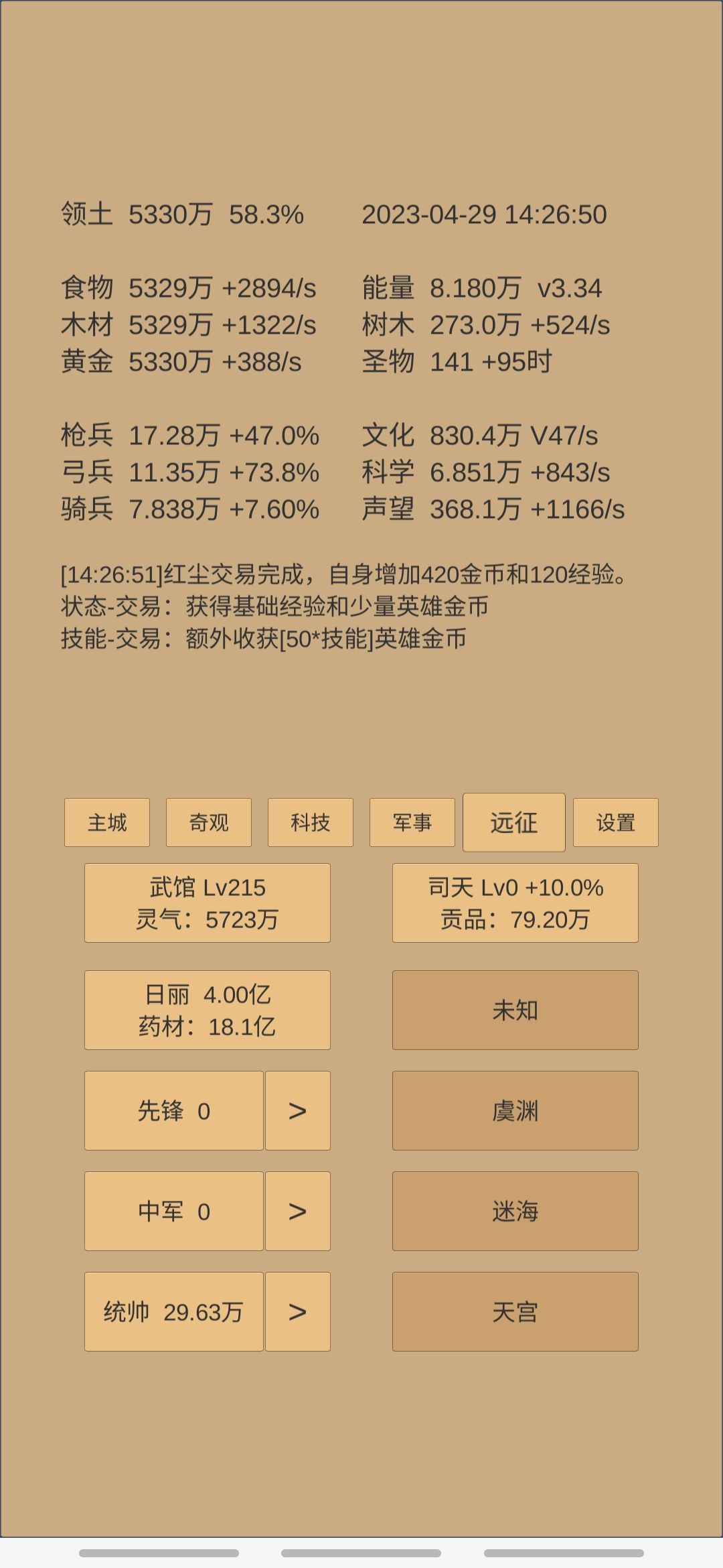 咸鱼玩家 2