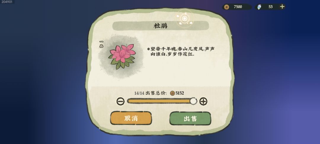 宝宝们,遇到寺院一定要给他采空了! 1