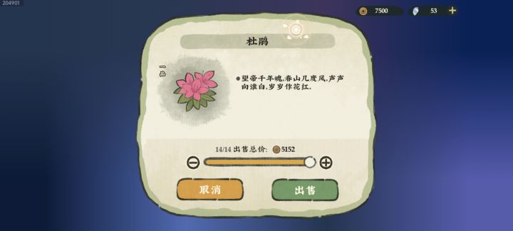 宝宝们，遇到寺院一定要给他采空了！截图