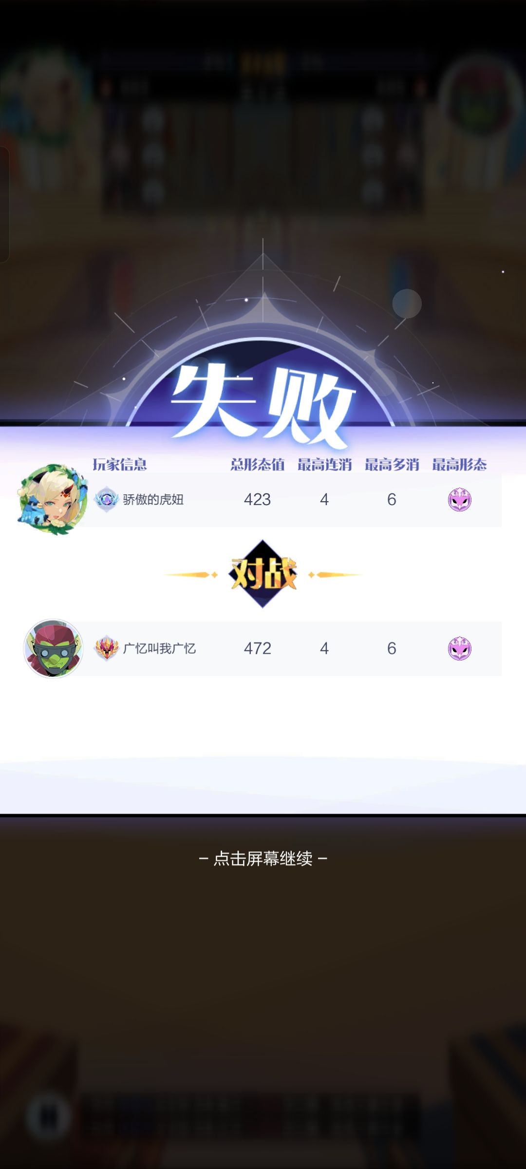 啊这……大家看看这匹配机制合理吗?! 2