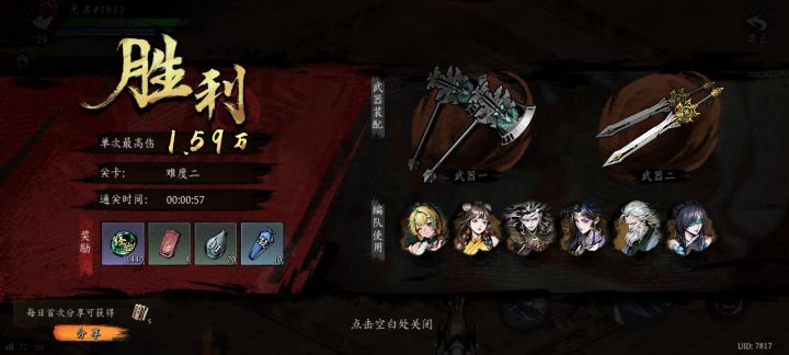 打卡!我的日常闯关!截图