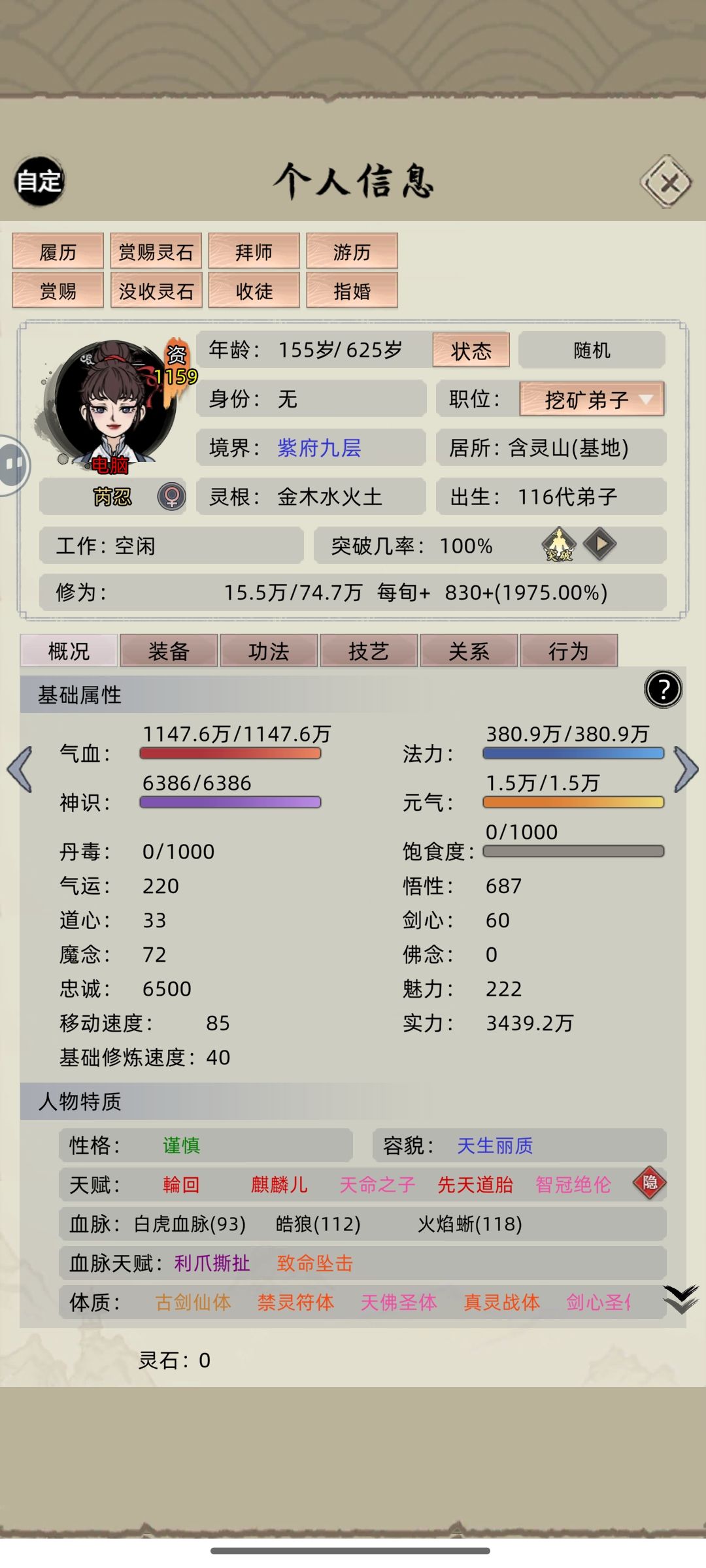 离谱的属性 3