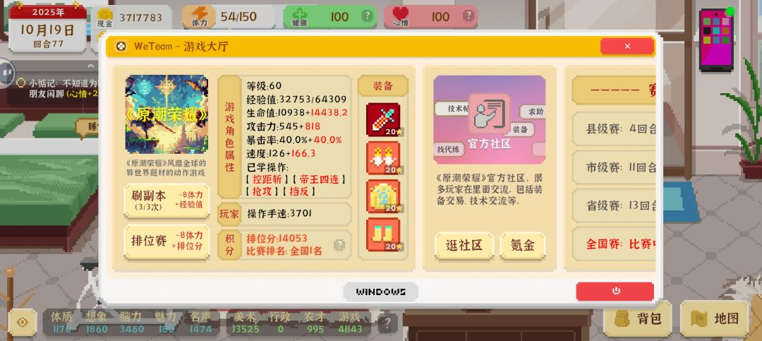 终于打通关了纪念一下 2