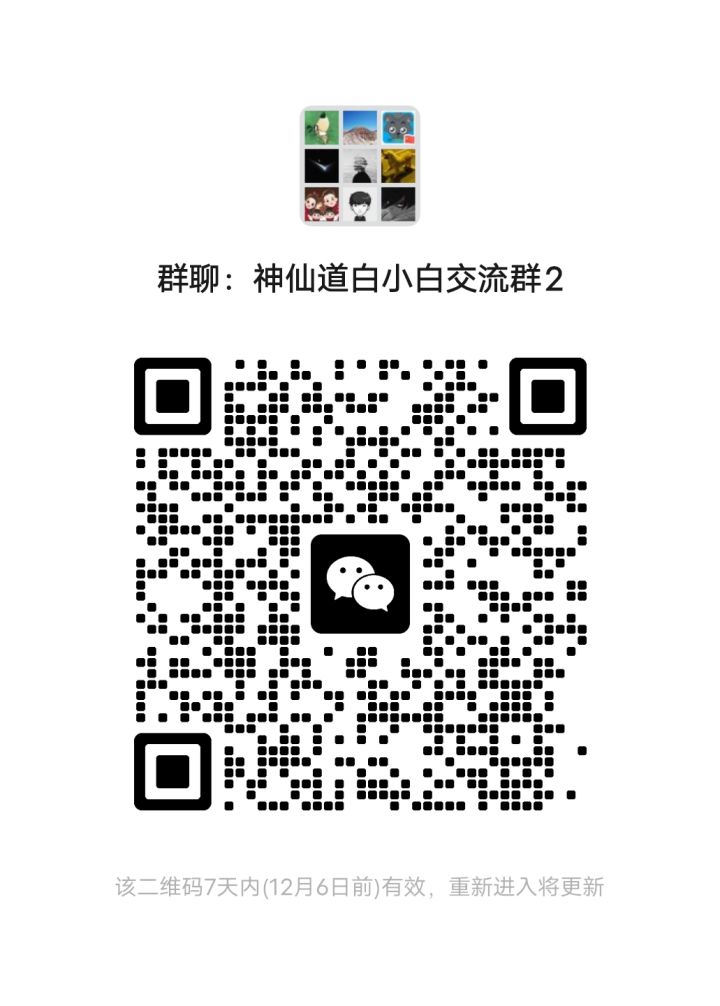 神仙道3截图
